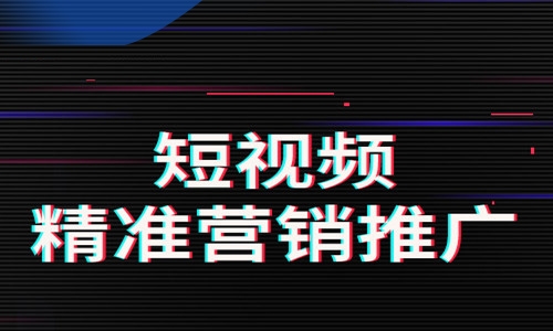 短視頻獲客系統(tǒng)軟件企業(yè)拓客引流好幫手